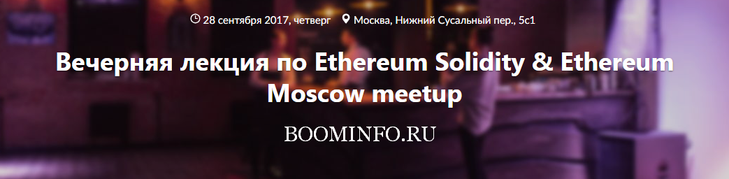 Анатомия ICO на Ethereum_0.png